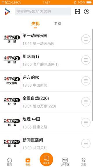 吉智视频追剧 v6.1.3