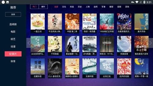 瓜子tv电视版 v6.5.1