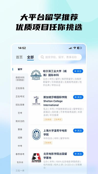 小艺帮软件 v3.0.2