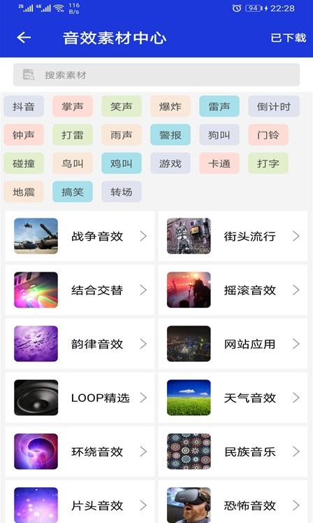 豆拍音频剪辑器 v6.4.2