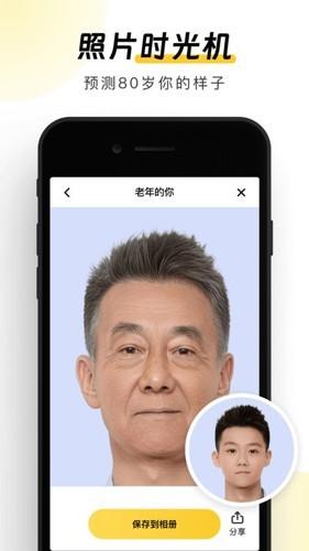 元气AI相机换发型 v6.2.3