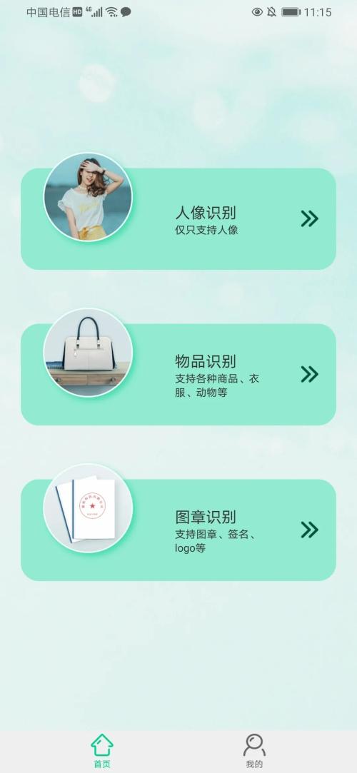 傲软抠图免登录版 v5.4.3