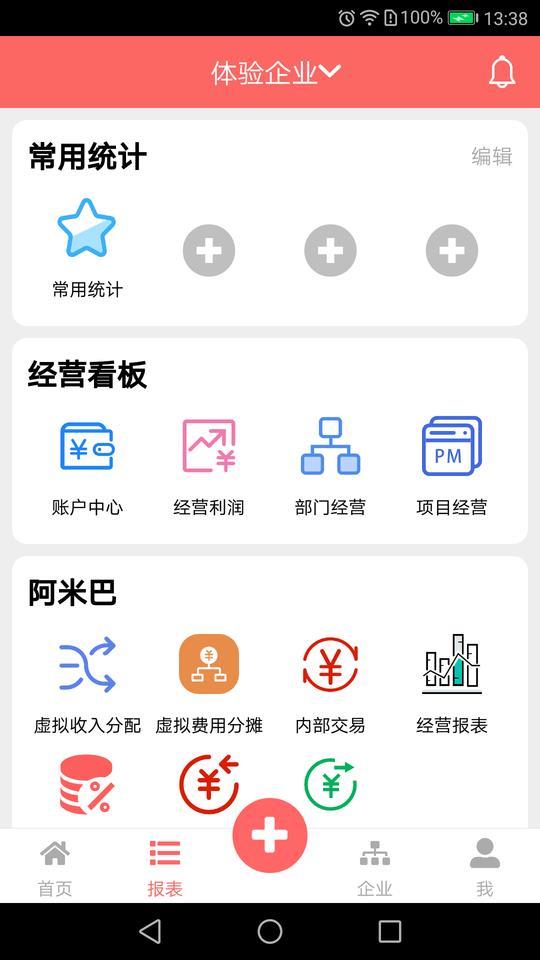 节点阿米巴 v5.2.4
