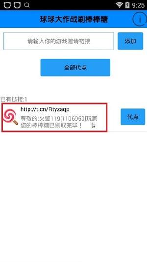 微信多功能助手插件 1