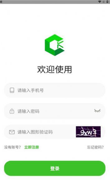 绿创客 v4.0.2