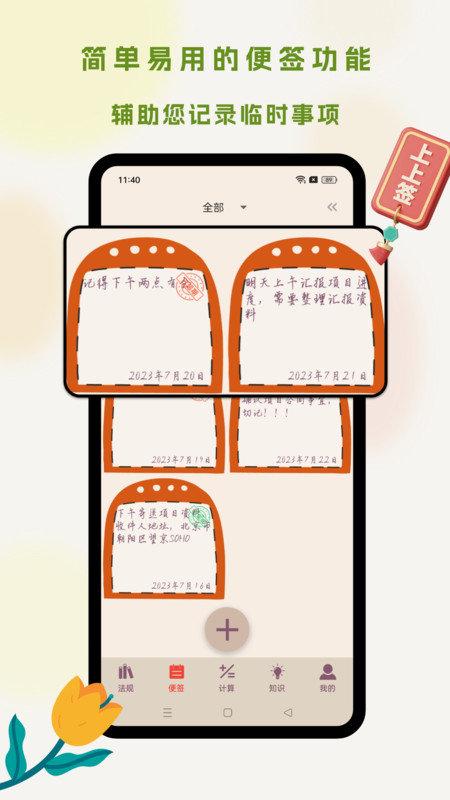招投标工具箱 v4.1.3