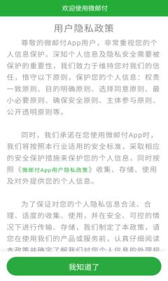 云收单商家版 v4.3.3