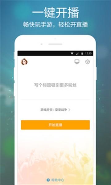 虎牙手游中心 v6.2.1