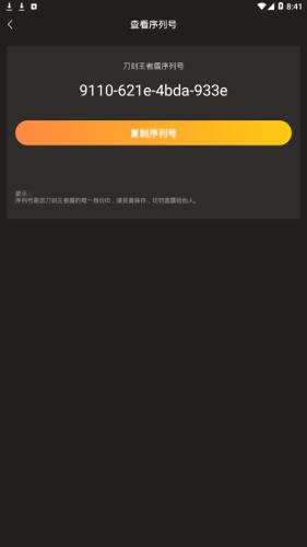 刀剑王者盾 v4.0.3