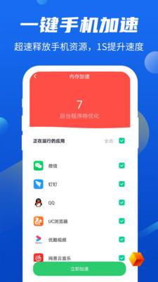 益清理 v5.4.3