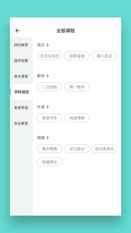 关爱未来 v5.0.2