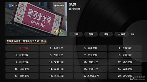 奇影视频TV电视版 v6.0.1