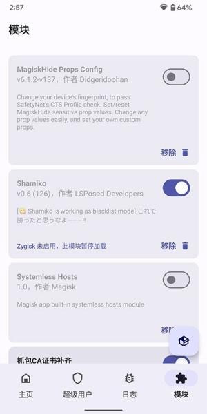 magisk德尔塔面具 v4.3.4