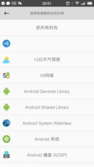 抓包精灵免root v5.1.4