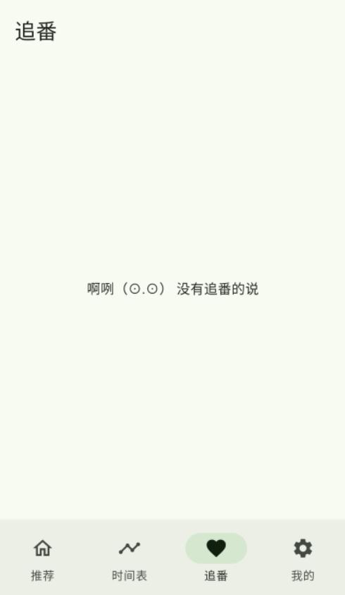 kazumi纯净版 v6.1.3