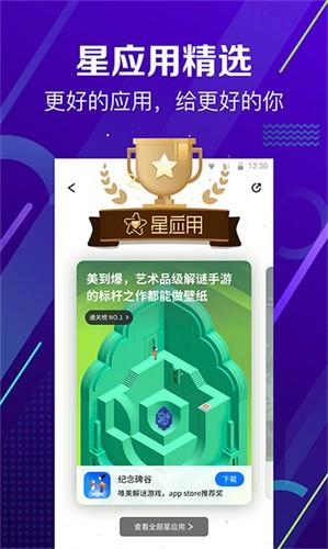 360软件管家 v6.0.1
