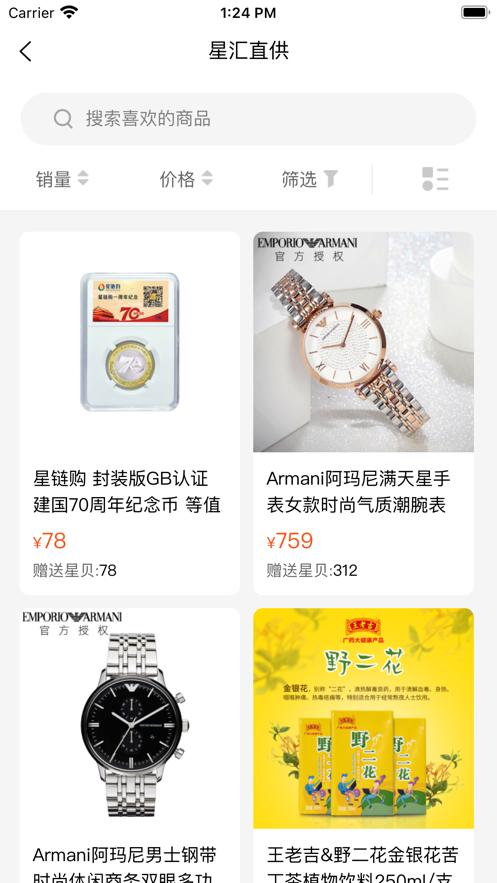 南方星掌柜 v6.4.3