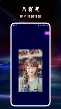 八位元相机p图 v3.5.3