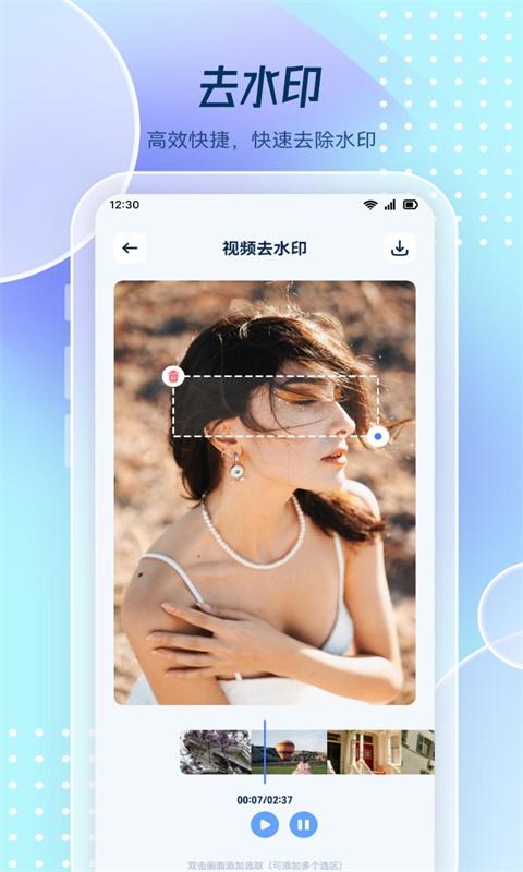 图片去水印处理工坊 v3.1.2