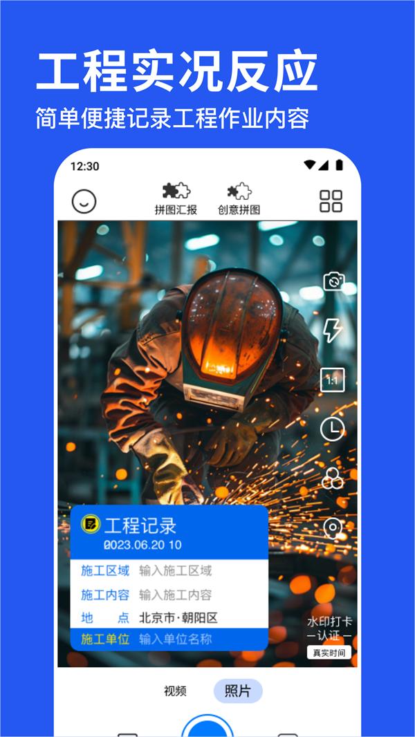 水印相机拍照神器 v4.0.3