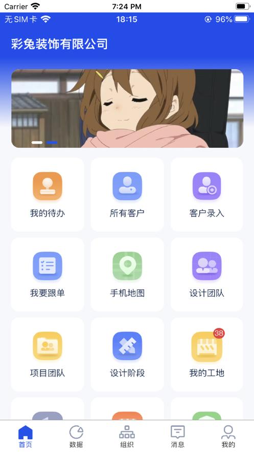 乐装帮 v5.5.4