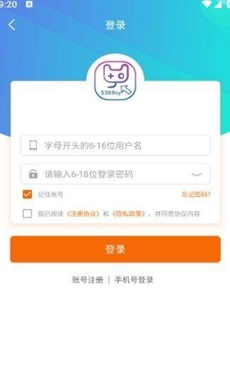 5369手游盒子 v3.1.3