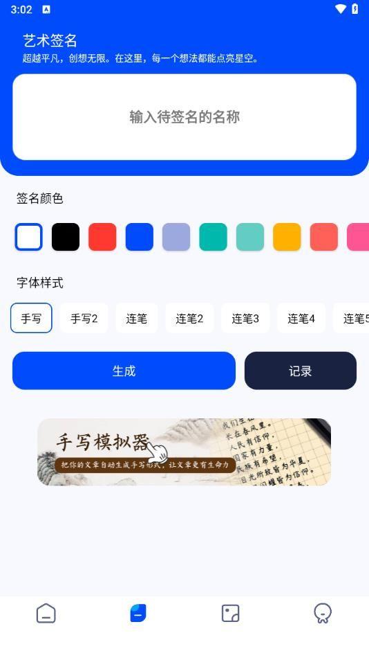 火花影音大师 v6.2.3