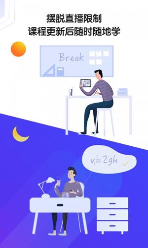 小猿AI课在线教育 v6.2.3