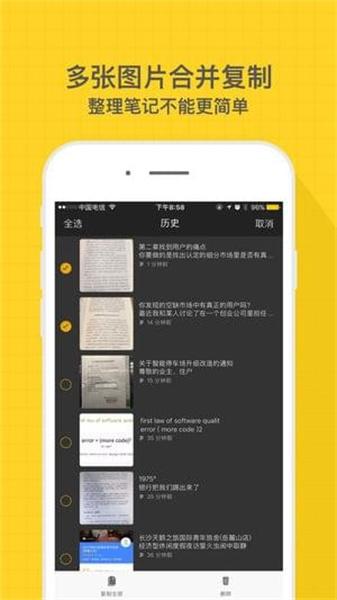小嘿扫描 v3.3.1