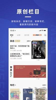 新周刊杂志 v3.0.4
