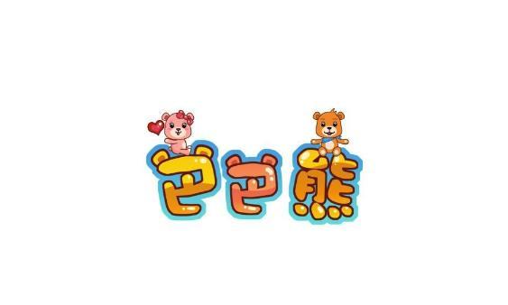 巴巴熊幼儿识字动画 v4.1.3