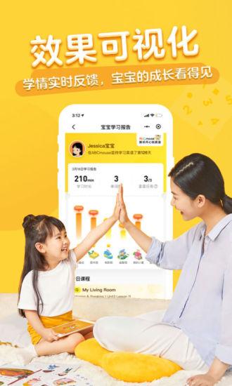 开心鼠启蒙abcmouse v3.4.1