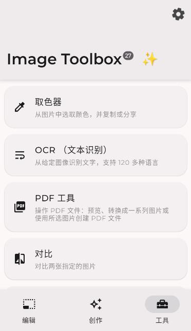 Image Toolbox v5.5.2