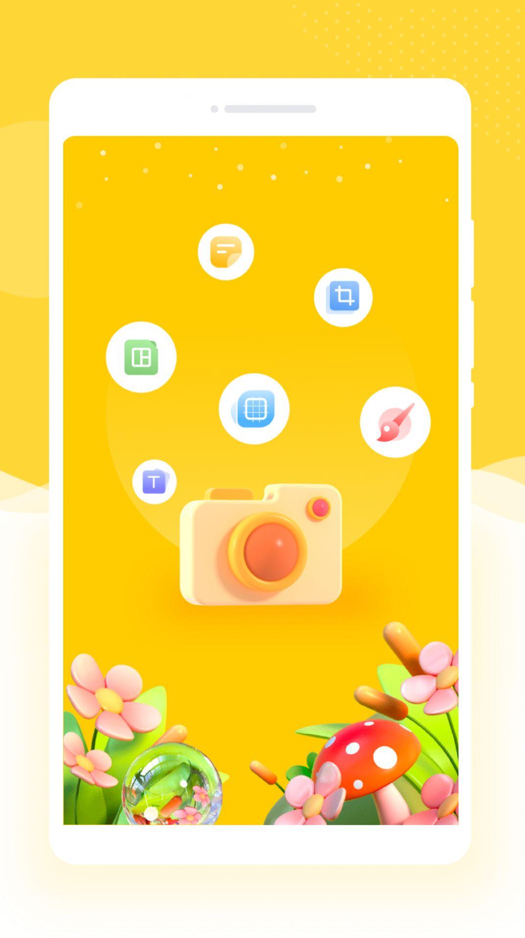 京永久乐拍相机 v4.0.2