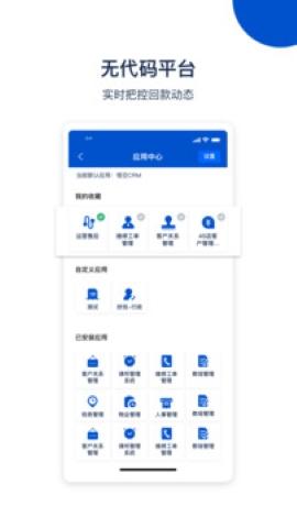悟空crm永久 v6.0.3