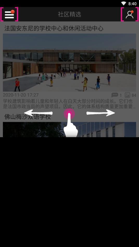 建筑图酷 v5.0.3