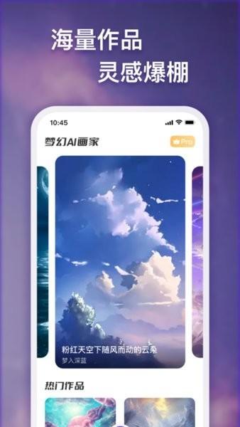梦幻AI画家Pro v6.1.3