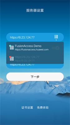 fusionaccess v5.1.3