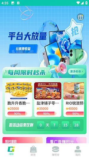聚享空间 v4.0.3
