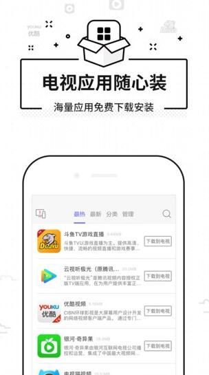 悟空遥控器老版本 v4.2.1