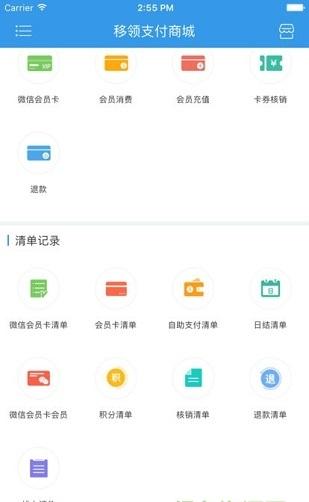 移领收单宝 v5.1.3