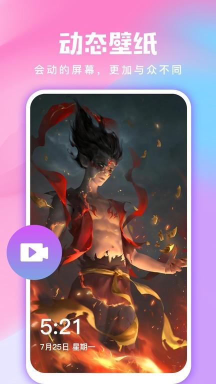 全民免费壁纸 v5.2.2