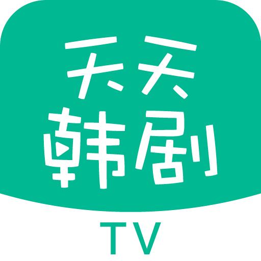 天天韩剧TV安装包