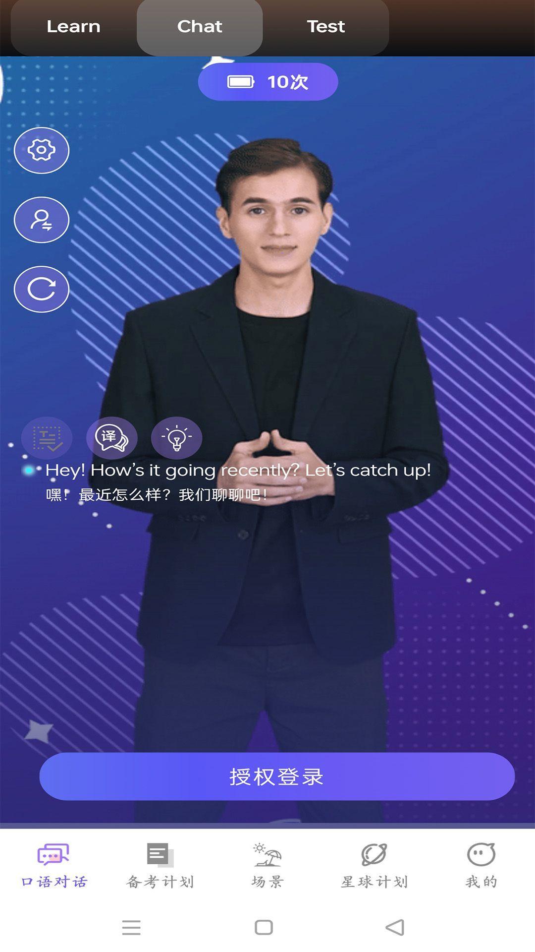OkTalk AI口语 v4.4.2