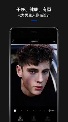 型男相机极简版 v6.1.3