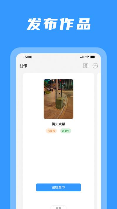 码字姬写作 v6.0.2