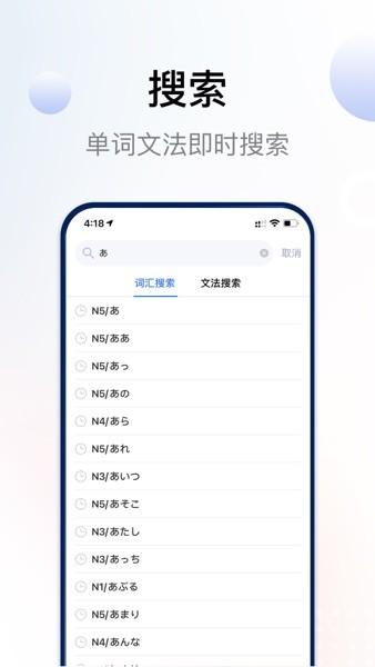 芥末日语考级 v6.1.3