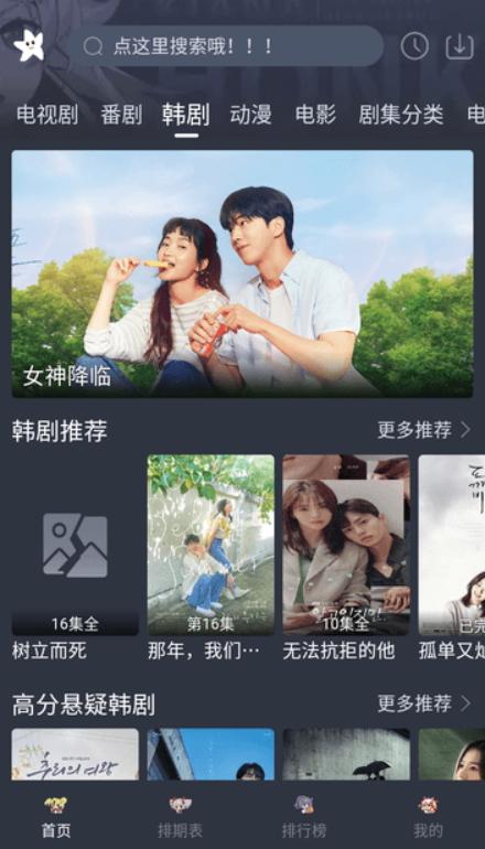 星影视频追剧 v3.4.2