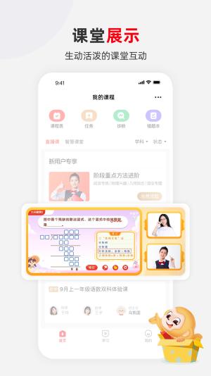 希望学app v4.2.4