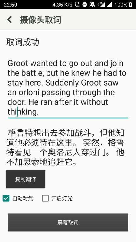 柯林斯英语学习词典 v4.5.3